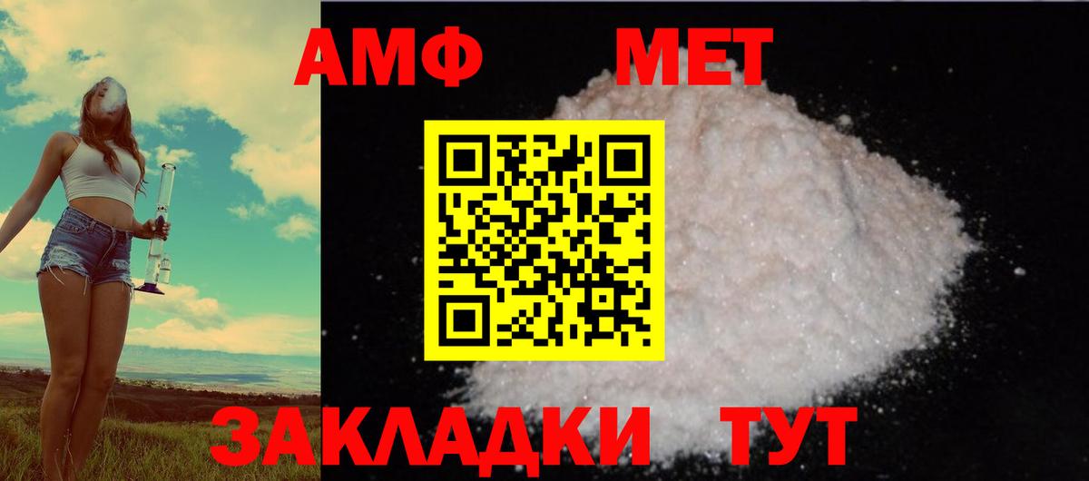 Amphetamine Premium Усолье-Сибирское