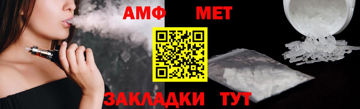 Усолье-Сибирское  Amphetamine  Вход с VPN  Amphetamine  Амфетамин VHQ 