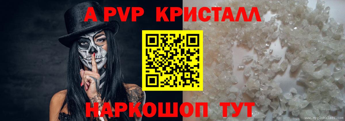 Альфа ПВП VHQ Усолье-Сибирское