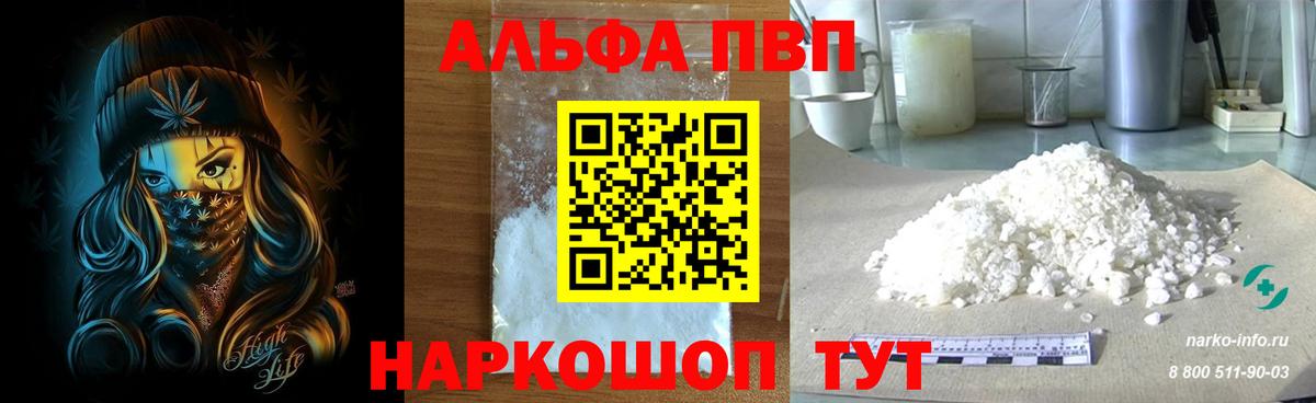 Alpha-PVP крисы CK  Альфа ПВП  A PVP Соль  Alpha-PVP Соль  Усолье-Сибирское  магазин  наркотиков  Вход с VPN 