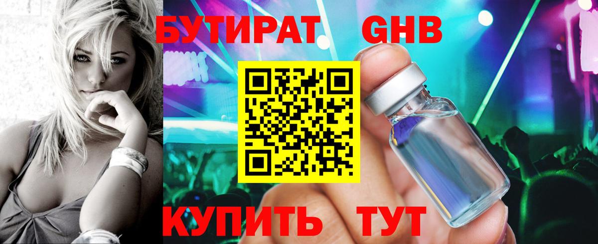 Усолье-Сибирское  Бутират оксана  Вход с VPN 