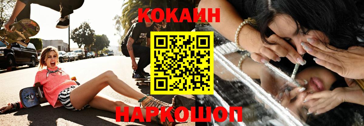 COCAIN FishScale  Вход с VPN  КОКАИН  Усолье-Сибирское  КОКАИН FishScale 