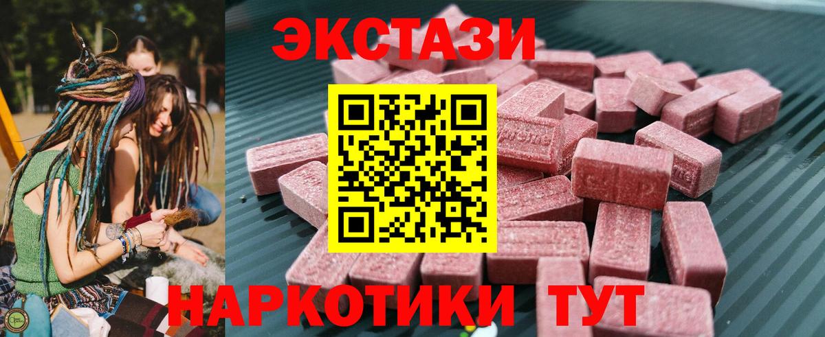 Ecstasy Дубай  ЭКСТАЗИ  Усолье-Сибирское  Ecstasy XTC  mega ссылка  Вход с VPN 