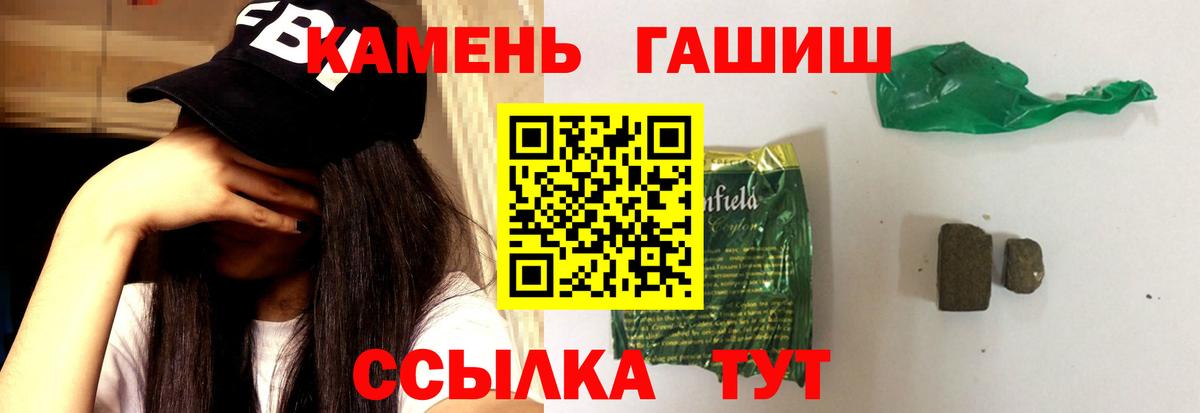 ГАШИШ  ГАШИШ AMNESIA HAZE  Вход с VPN  Усолье-Сибирское  Гашиш Ice-O-Lator 