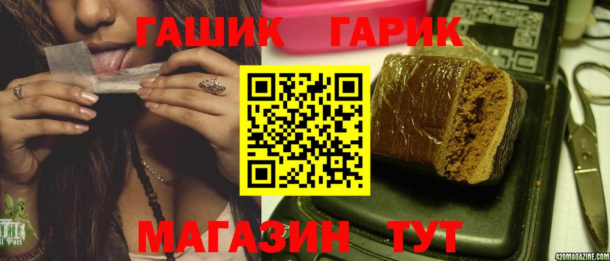 ГАШ хэш Усолье-Сибирское