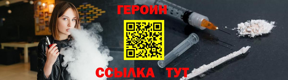 ГЕРОИН афганец  Вход с VPN  Героин  Усолье-Сибирское 