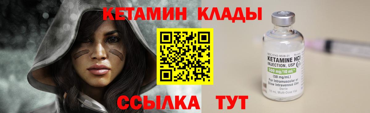 КЕТАМИН VHQ  Вход с VPN  MEGA как зайти  Усолье-Сибирское 