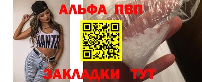 ALPHA PVP Будённовск