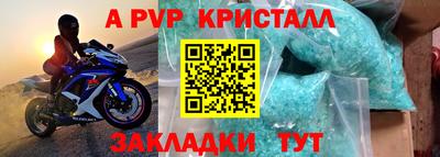 ALPHA PVP Будённовск
