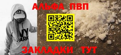 ALPHA PVP Будённовск