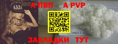 ALPHA PVP Будённовск