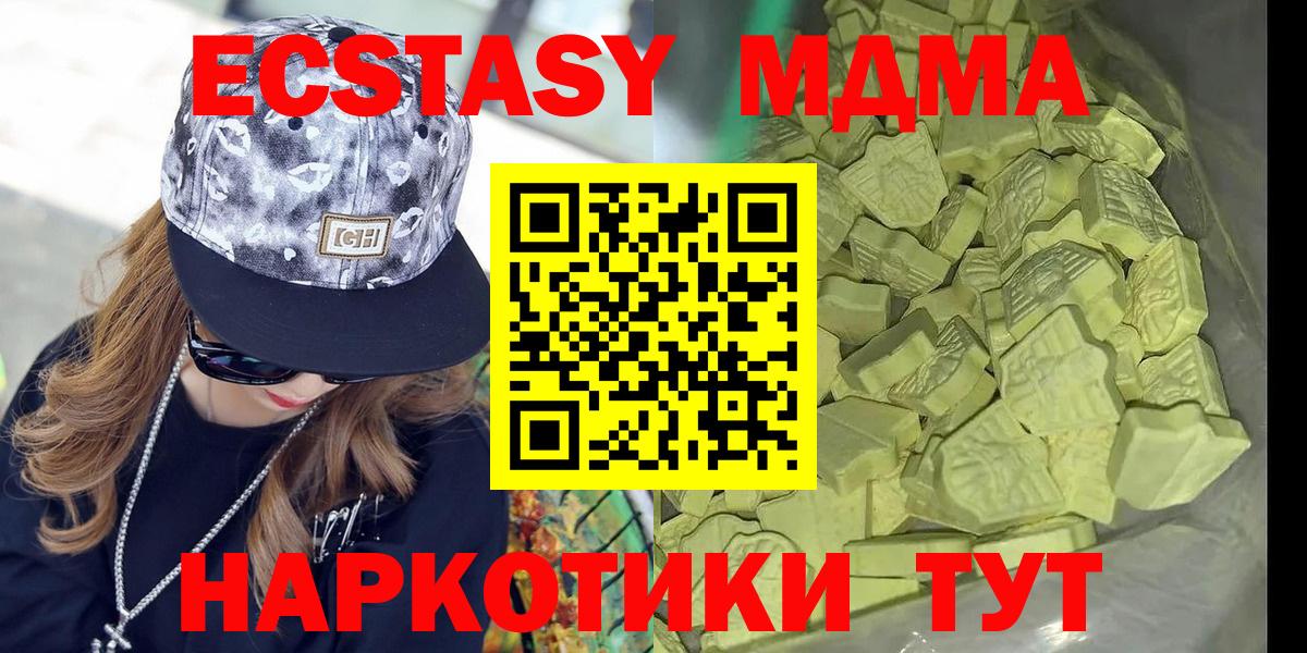 МДМА  Вход с VPN  MDMA crystal  Усолье-Сибирское  МДМА VHQ 