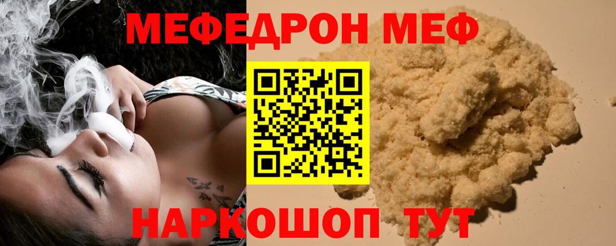 Усолье-Сибирское  Меф  Вход с VPN  МЯУ-МЯУ 4 MMC  Мефедрон  Меф кристаллы 