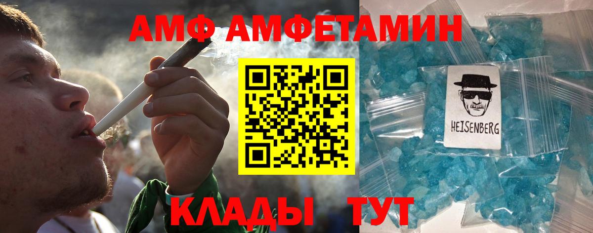 МЕТАМФЕТАМИН витя  Вход с VPN  МЕТАМФЕТАМИН витя  Усолье-Сибирское 