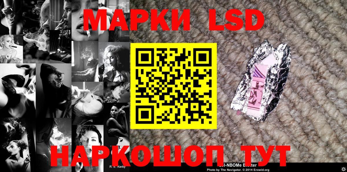 Марки N-bome 1500мкг  Марки 25I-NBOMe  Марки N-bome 1500мкг  Усолье-Сибирское  Вход с VPN 