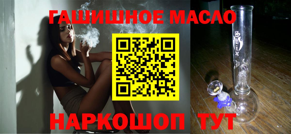 Усолье-Сибирское  ТГК гашишное масло  Вход с VPN  ТГК жижа 