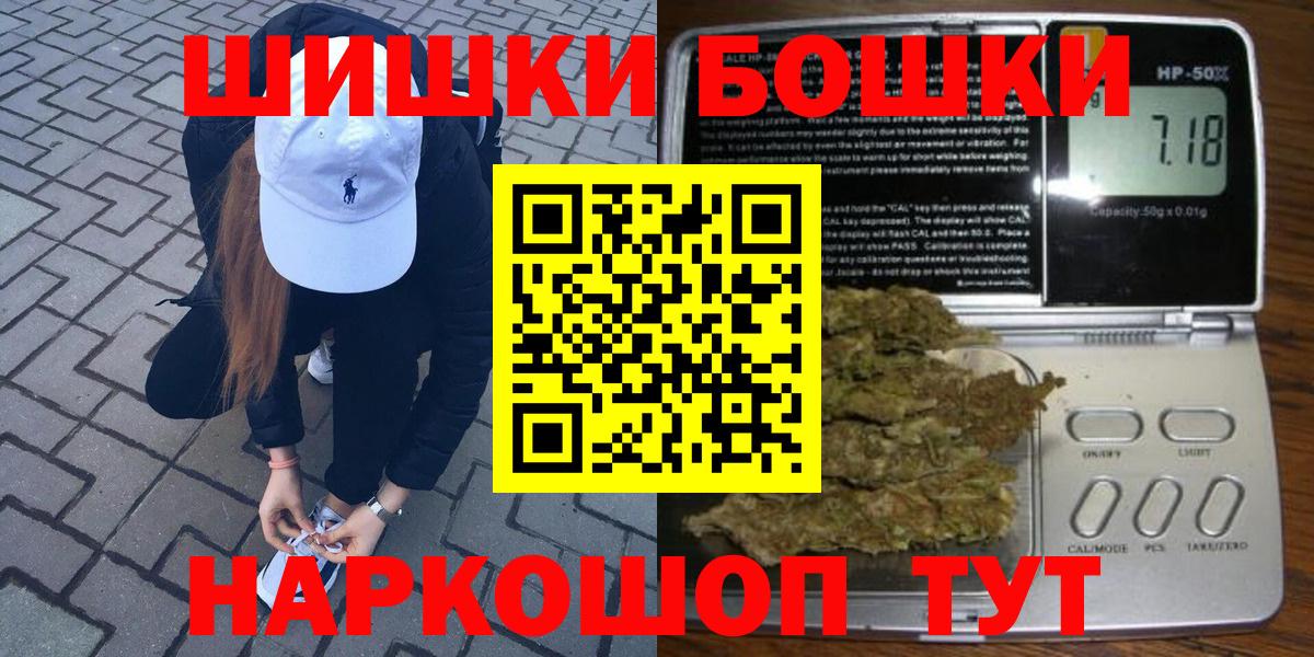 Бошки марихуана план  Бошки марихуана Ganja  Вход с VPN  Усолье-Сибирское  МАРИХУАНА THC 21%  Шишки марихуана Ganja 